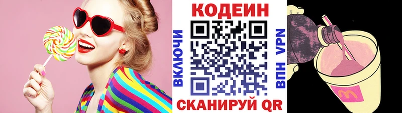 Кодеиновый сироп Lean Purple Drank  наркотики  Гатчина 