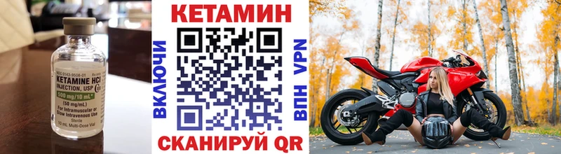 Кетамин VHQ  Гатчина 